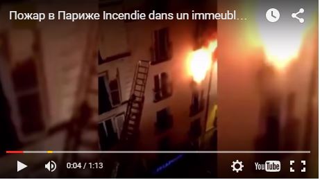 incendie