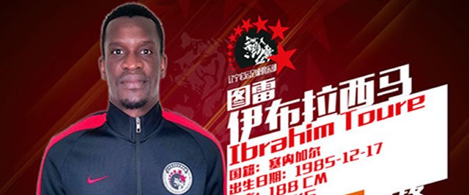 Ibrahima Touré signe en Chine, Liaoning FC