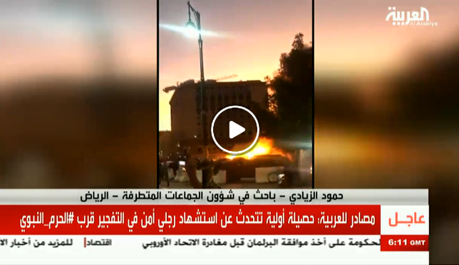 Urgent: Un attentat suicide près de la Mosquée du Prophète Mohamed (psl) à Médine