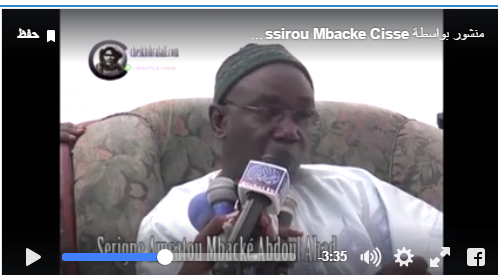 Serigne Amsatou Mbacké: « Serigne Saliou meussoul Cheikhal Kenna ». Regardez!