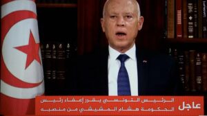 Tunisie: Le président suspend les travaux du parlement et limoge son premier ministre (vidéo)