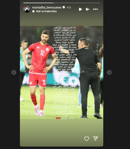 Photo: Forfait de Ben Ouanes pour la CAN, un coup dur pour la Tunisie