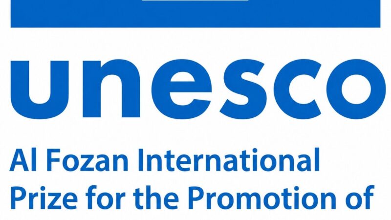 Prix UNESCO-Al Fozan 2027 : candidatures jusqu&rsquo;au 30 novembre 2026